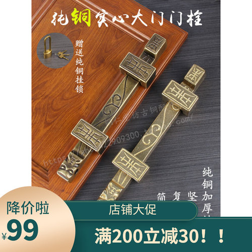 中式仿古纯铜大门插销插锁老式加厚全铜锁扣门闩庭院门别墅门栓