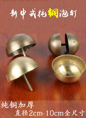 仿古纯铜大门铜钉泡钉玻璃门对装铜门钉古建木门装饰钉圆钉铜配件