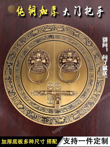 铜仁堂黄铜大门拉手明清古典