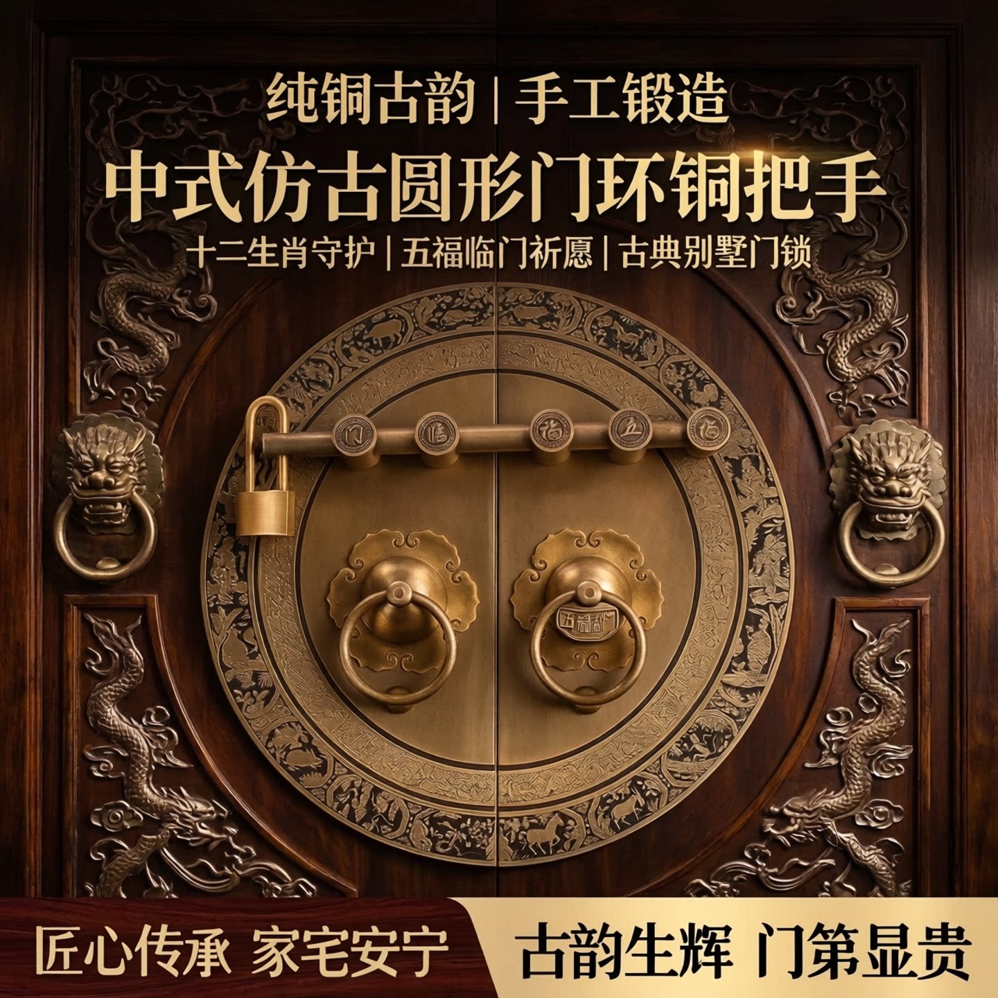 中式仿古纯铜大门圆形拉手铜把手古典户外门别墅门环复古木门门锁