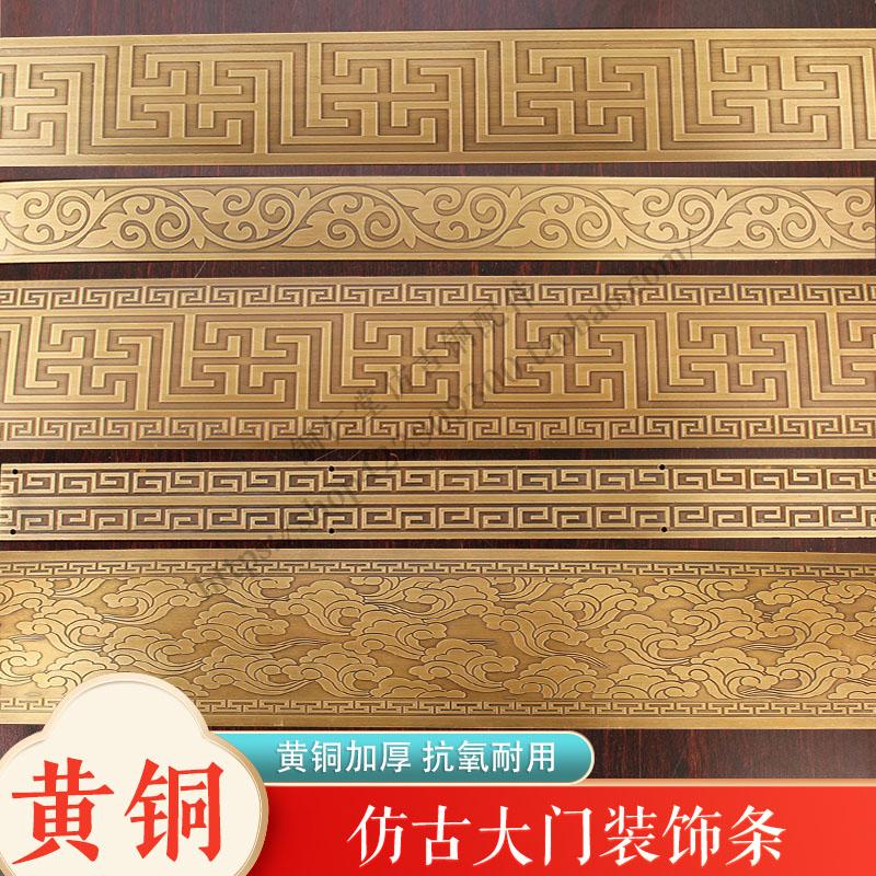中式纯铜木门衣柜门包角护角