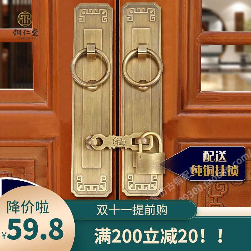 中式仿古铜大门拉手复古门锁搭扣铜配件木门黄铜门环老式大门把手