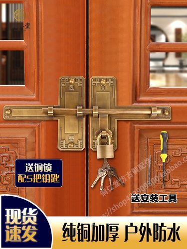 铜仁堂格栅门大门纯铜明插销