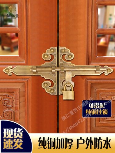 铜仁堂明插销庭院门木门纯铜门栓