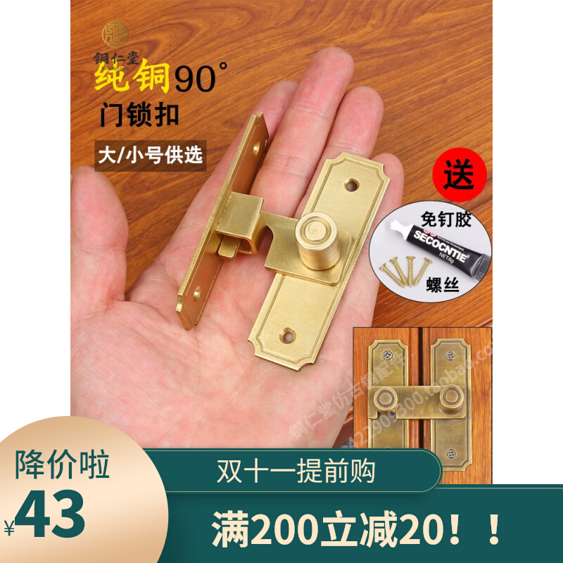 纯铜门搭扣门栓门扣m插销90度推拉门锁卫生间锁卡扣防盗门移门锁