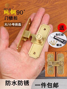 纯铜门搭扣门栓门扣插销90度推拉门锁卫生间锁卡扣防盗门移门锁扣