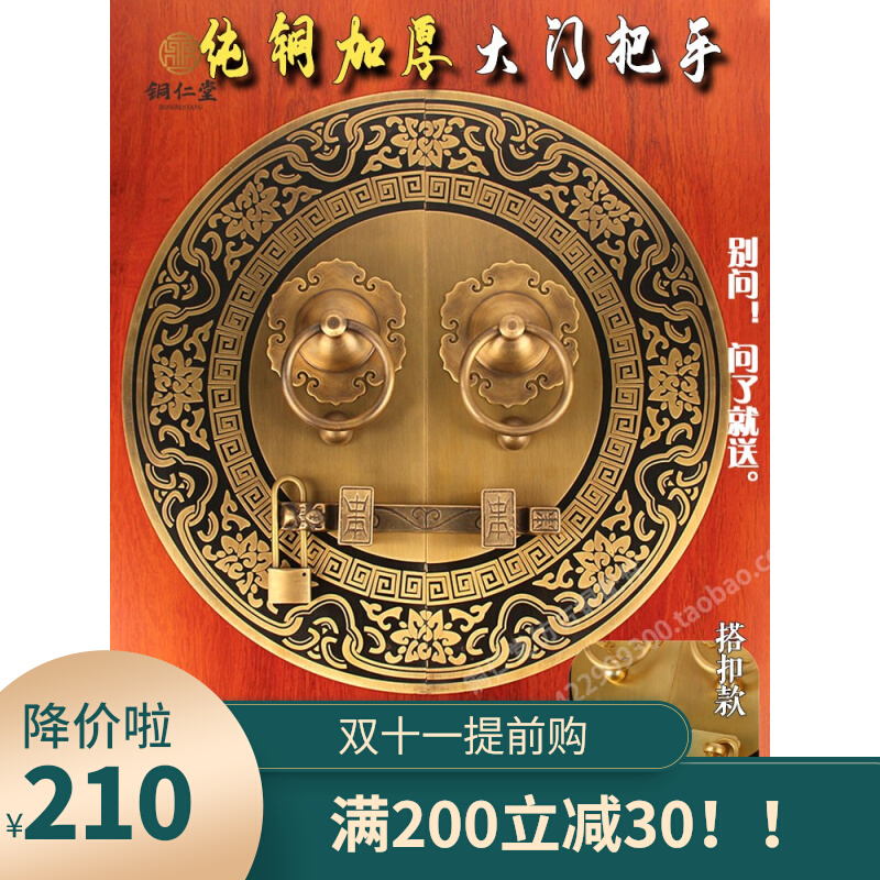 纯铜仿古大门拉手中式古典门环把手复古圆形拉环老式门栓插销配件