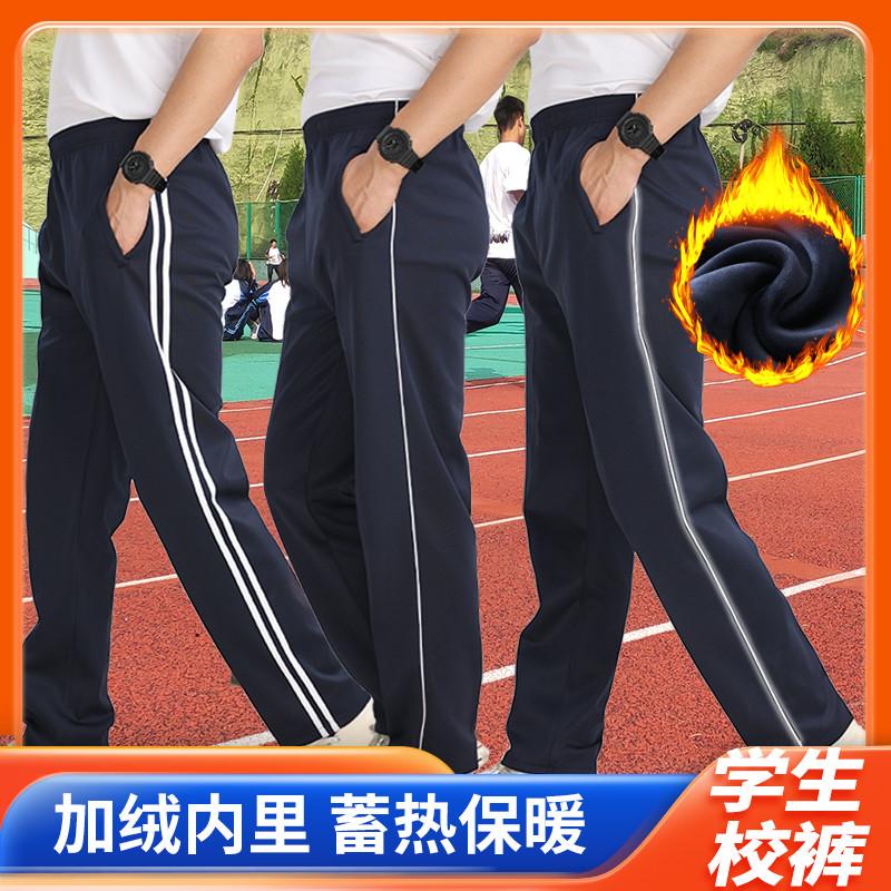 校裤三白边一条杠收口秋冬加绒