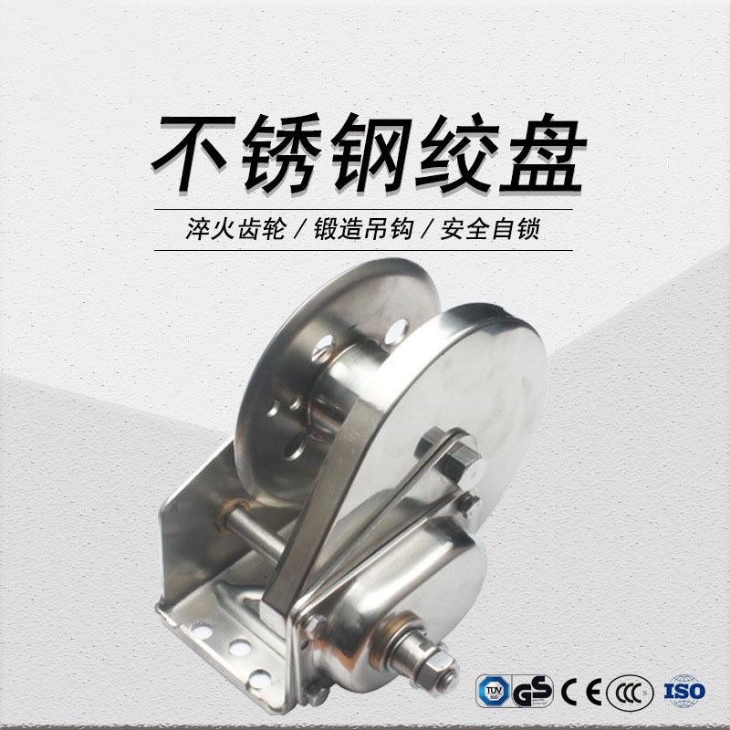 不锈钢刹车绞盘1200磅550千克防腐蚀可在水中使用高强度耐腐