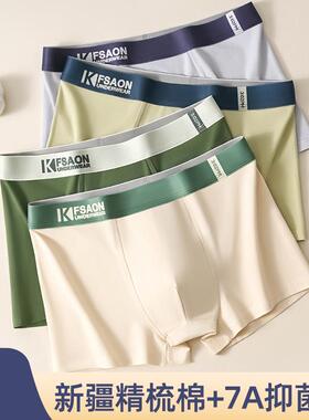 男士纯棉舒适内裤男透气中腰四角裤男生平角短裤头青年秋冬款裤衩