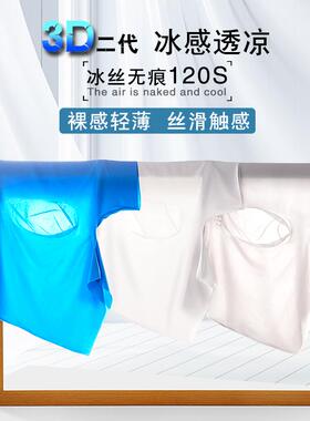 男士纤薄3d无痕透明性感内裤男冰丝四季薄款透气纯欲一片式四角裤