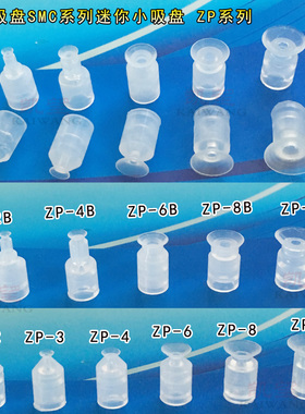 凯望硅胶真空吸盘ZPL-ZP-2/3/4/6/8/10B气动吸嘴吸垫机械手起拔器