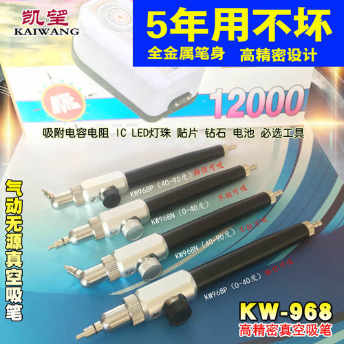 电动真空吸料笔KW968P吸物笔接气管吸笔吸盘 气动吸笔