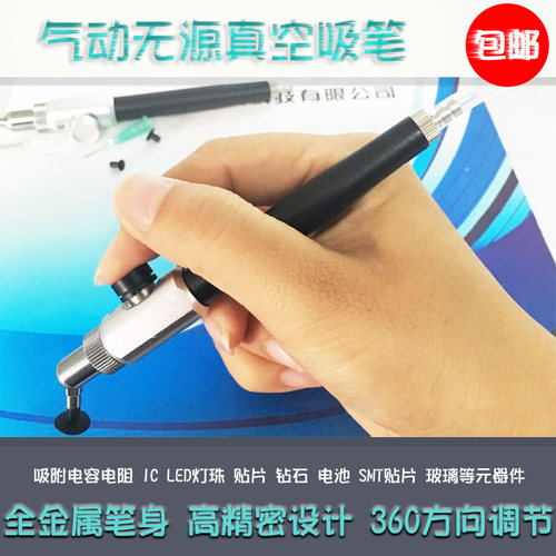 电动真空吸笔KW968手工贴片电动IC起拔器电子元器件强力吸盘BGA