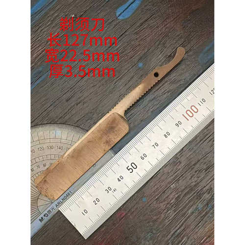 奥地利进口m390 剃须刀刀胚