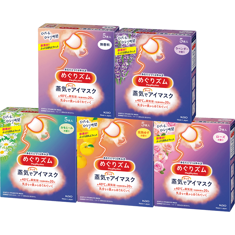 【爆款】花王美舒律蒸汽眼罩放松眼部热敷遮光全家福5片装
