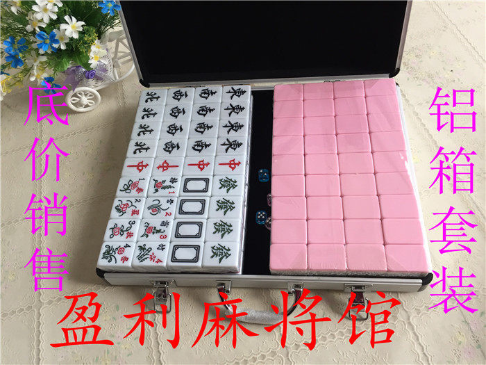 包邮 家用手打麻将牌 一级麻将铝箱套装 38 40 42 44MM  拍一送礼