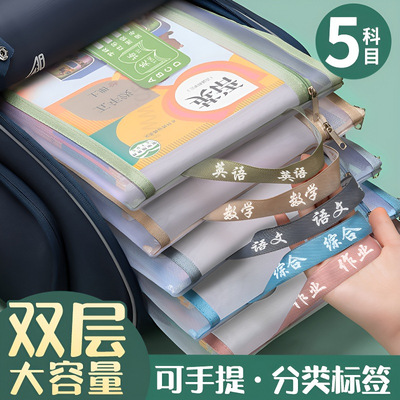 学科科目分类文件袋a4分科作业试