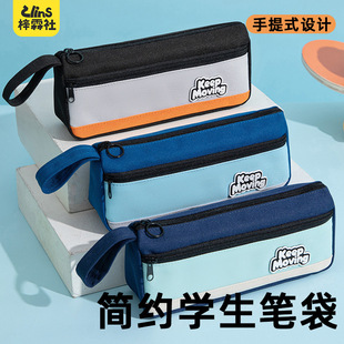 手提双层笔袋男孩小学生大容量耐脏简约笔袋初中男生运动风文具袋