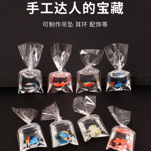 树脂diy创意仿真金鱼鲤鱼仿水袋