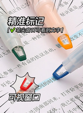 可视窗双头荧光笔彩色专用莫兰迪