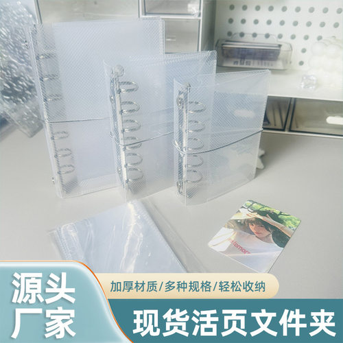 现货卡册透明PP活页夹绑带塑料外