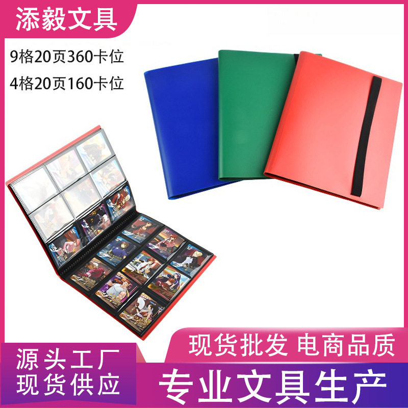 亚马逊爆款9格绑带卡片册20页36图片