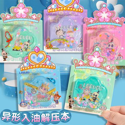 创意流沙入油解压本小本子高颜值