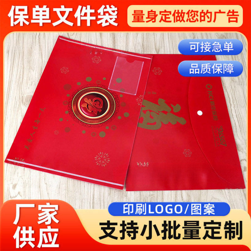 厂家保险专用保单袋保单封套资料袋拉链袋文件袋按口袋现货