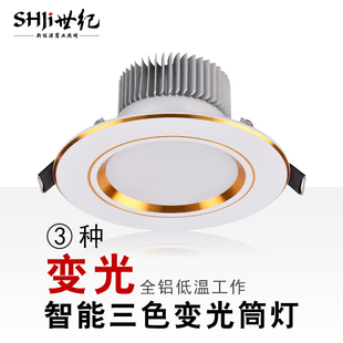 LED三色变光筒灯2.5寸3W开孔7 天花射灯客厅洞灯整套 8公分嵌入式