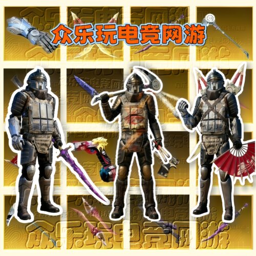 和平精英地铁逃生传世武器火焰刀尾刺双截棍战镰碎刃出售熔岩魔龙