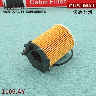 1109AY 1109T3 HU716 9467645080 1109Y1机油滤芯 1109.Y2