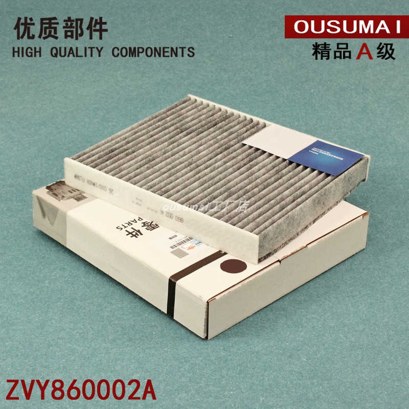 大众新桑塔纳捷达昕动空调滤芯