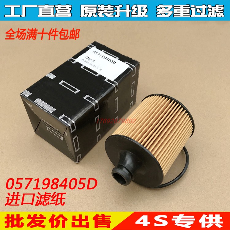 适配17款宾利添越4.0T 奥迪Q7 帕拉梅拉971机油滤芯057198405D