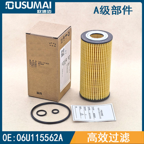 适配大众五代EA888途昂PRO揽境奥迪Q6机滤机油滤芯 L06U115562A