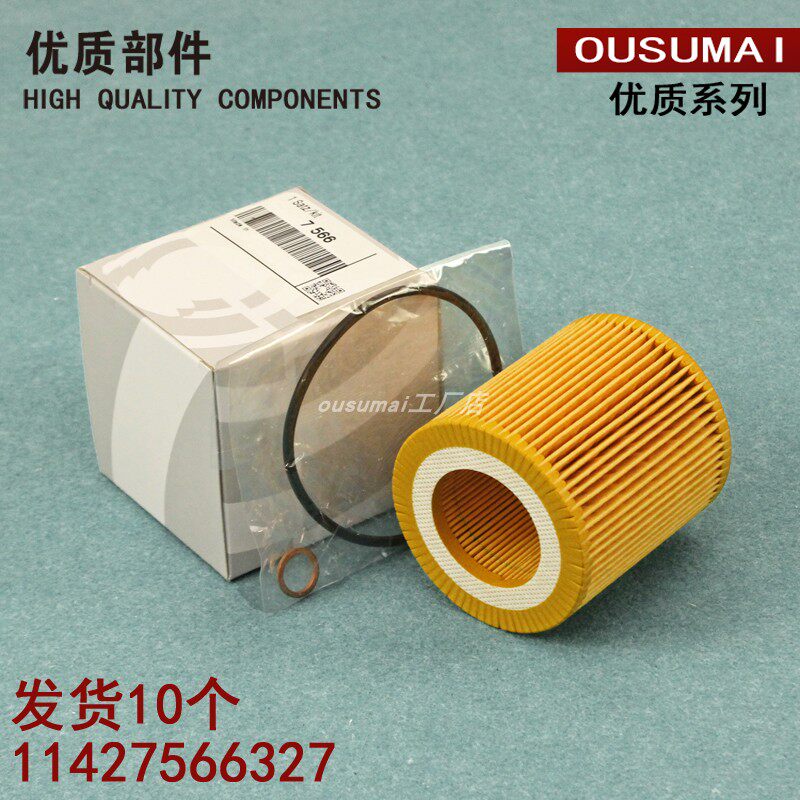 适配宝马1系2系3系5系6 7系520li X5/X6/X1/X3X4机油滤芯格滤清器