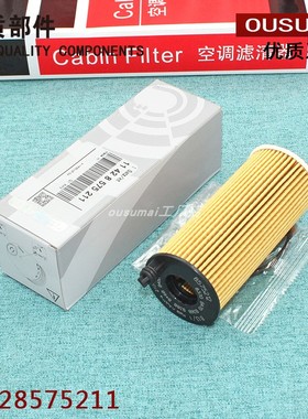 适配宝马1系B48 B58/320/328 330 520 528 730 740X3X5X4机油滤芯