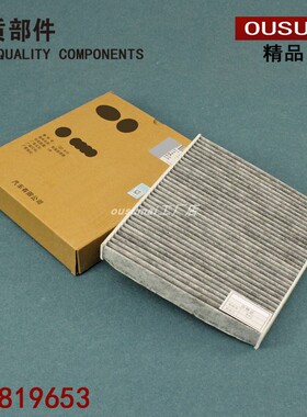 适配奥迪Q3/S3/Q2L/A3/TT/TTS/TTRS速派蔚揽大众CC空调滤芯格清器