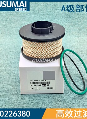 适配标志雪铁龙欧宝沃克斯豪尔燃油滤芯清器 9820226380 93479479