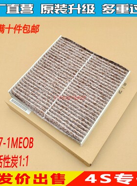 适配英菲尼迪Q70 Q70L M25 M35 M37 M25L M35hL 空调滤芯格滤清器