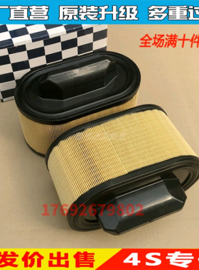 玛莎拉蒂适配空气滤清器