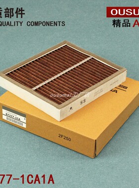 适配英菲尼迪QX50Q50L G25G35 FX35/37EX25途乐Y62空调滤芯格清器