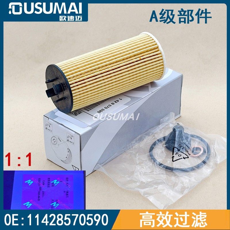 适配宝马X1 X2 118i 120i 218i旅行车220i迷你mini机油滤芯格清器