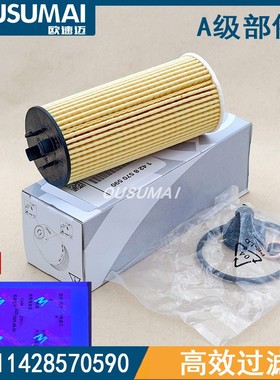 适配宝马X1 X2 118i 120i 218i旅行车220i迷你mini机油滤芯格清器