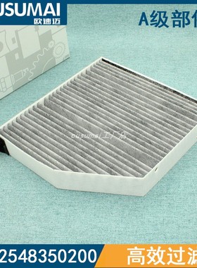 适配奔驰W206空调格23款奔驰C260L空调滤芯活性碳PM2.5汽车滤清器