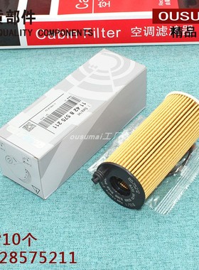 适配宝马5系3系7系B48 325 320 330 525 528 530 730机滤机油滤芯