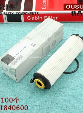 M254适配22新款奔驰C200L C260L 48V轻混1.5T 机油滤芯清器格机滤