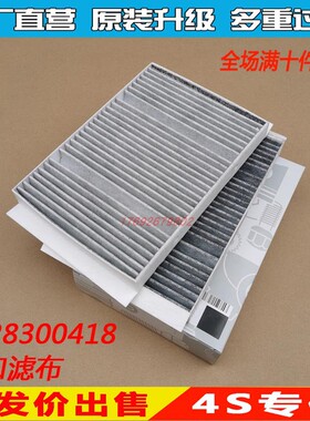 适配13-16款奔驰S级W222 S320L S400L S500L空调滤芯滤清器空调格