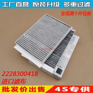 适配13-16款奔驰S级W222 S320L S400L S500L空调滤芯滤清器空调格