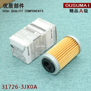 适配日产新轩逸阳光骐达逍客奇骏天籁CVT变速箱外滤波箱纸滤芯